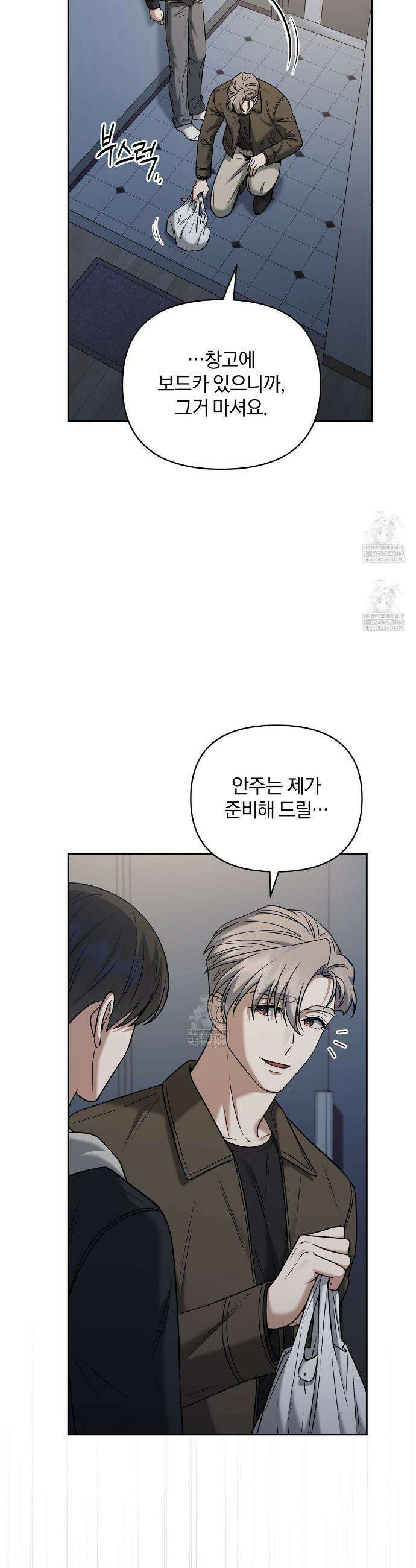 라스커 트랩 20화 37