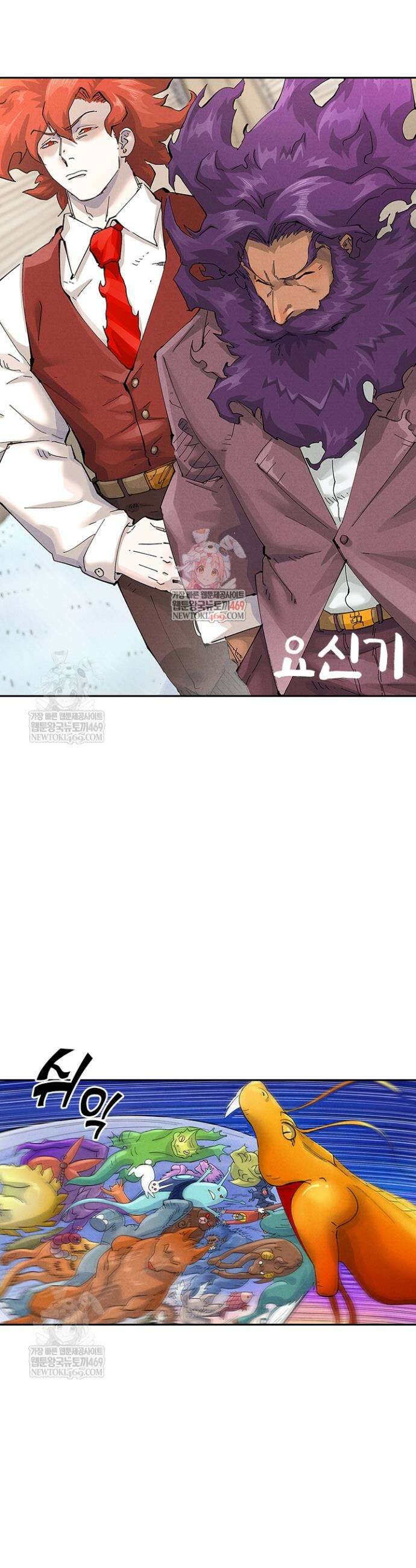 요신기 623화 1