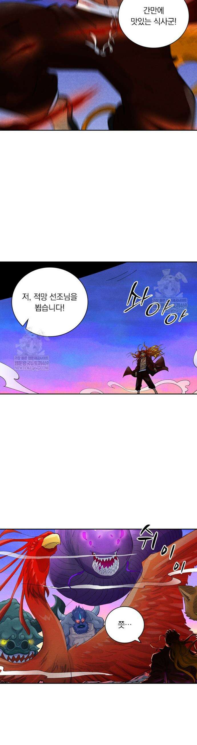 요신기 623화 3