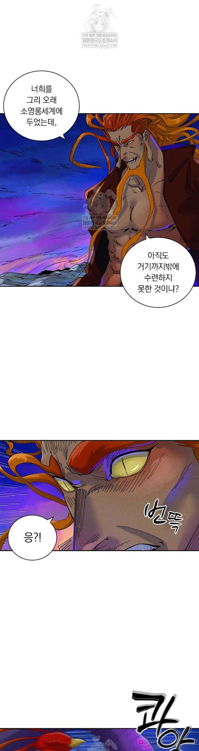 요신기 623화 4