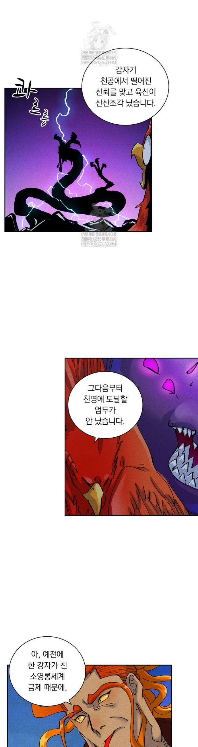 요신기 623화 6