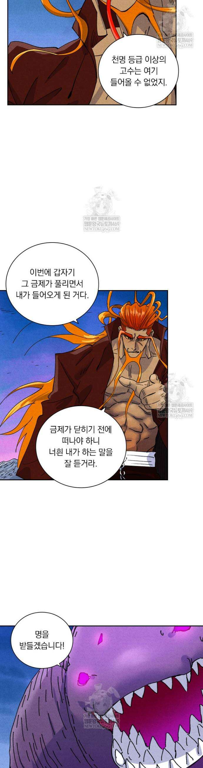 요신기 623화 7
