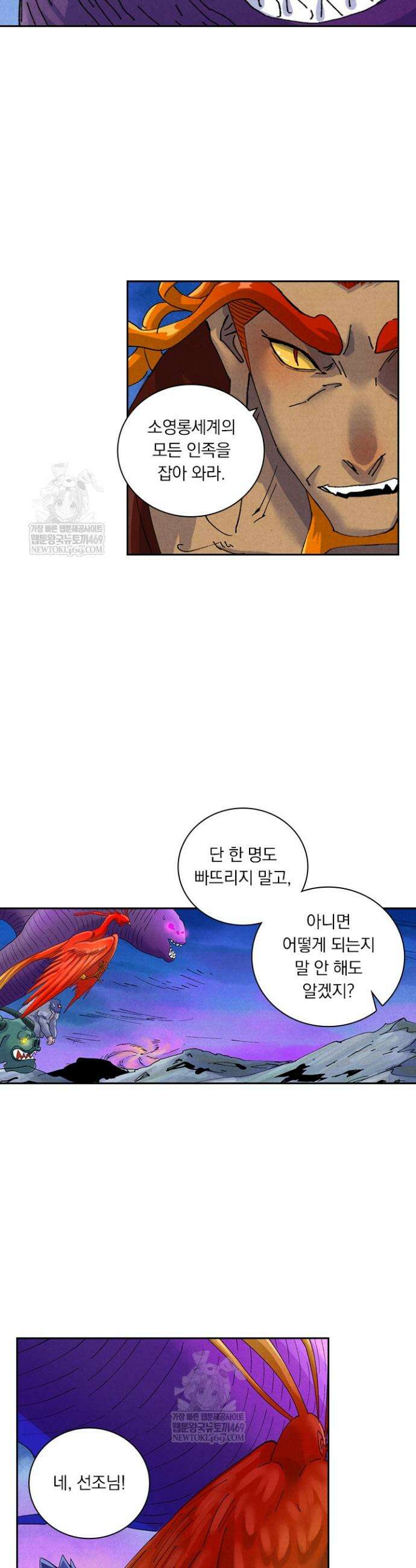 요신기 623화 8