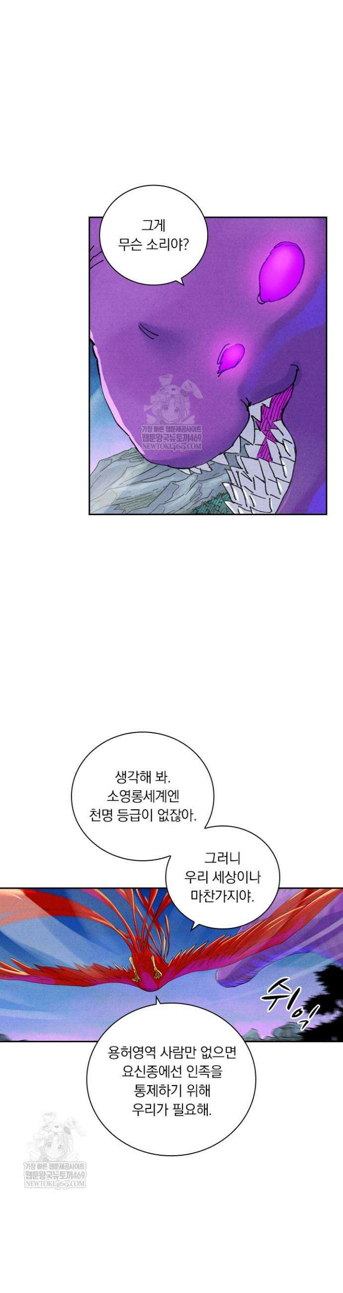 요신기 623화 11