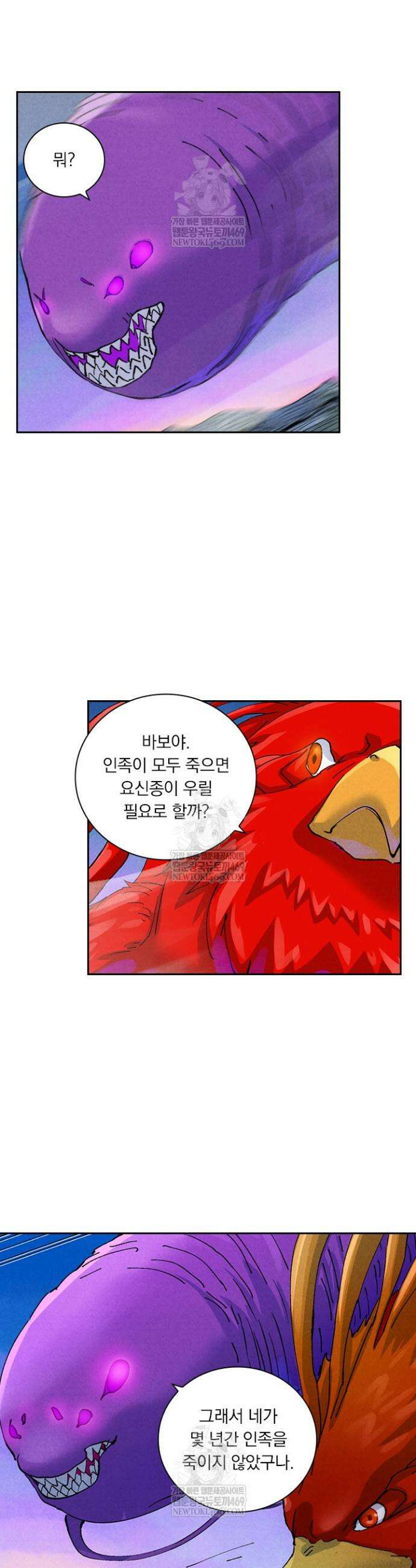 요신기 623화 12