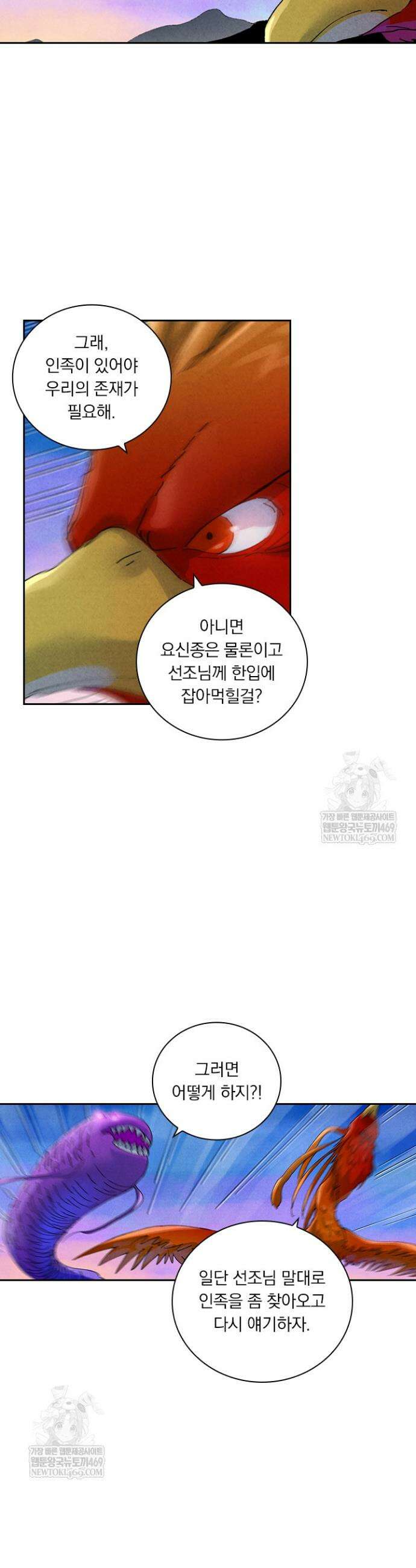 요신기 623화 13