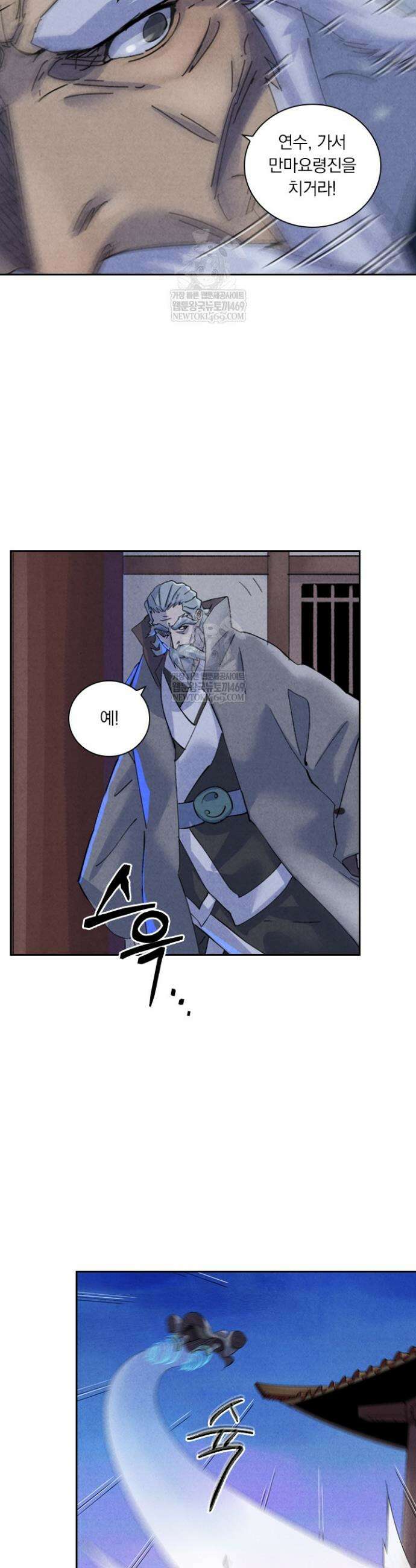 요신기 623화 16