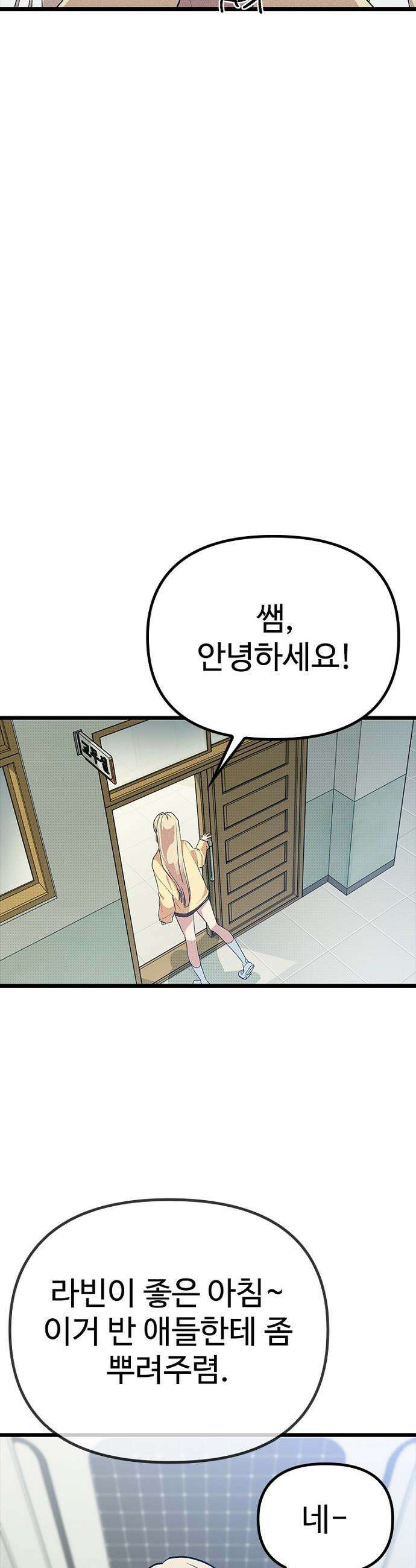 십이지소녀 - 33화 3