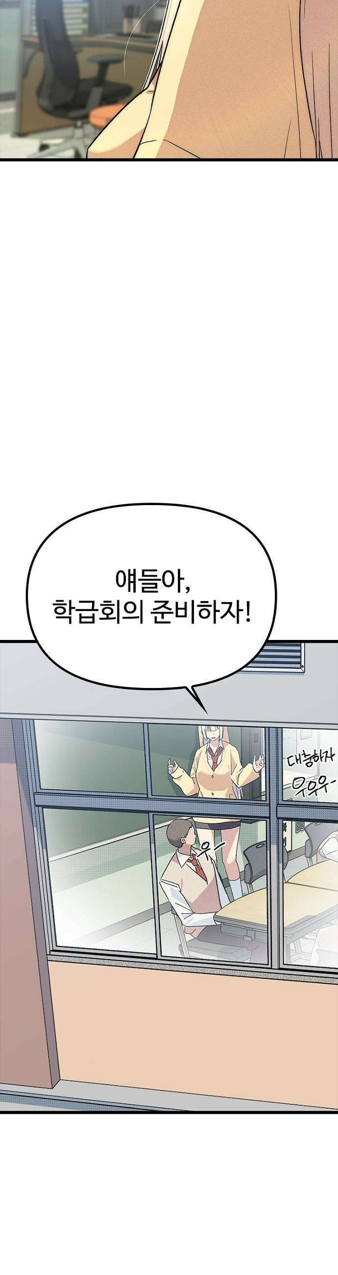 십이지소녀 - 33화 5