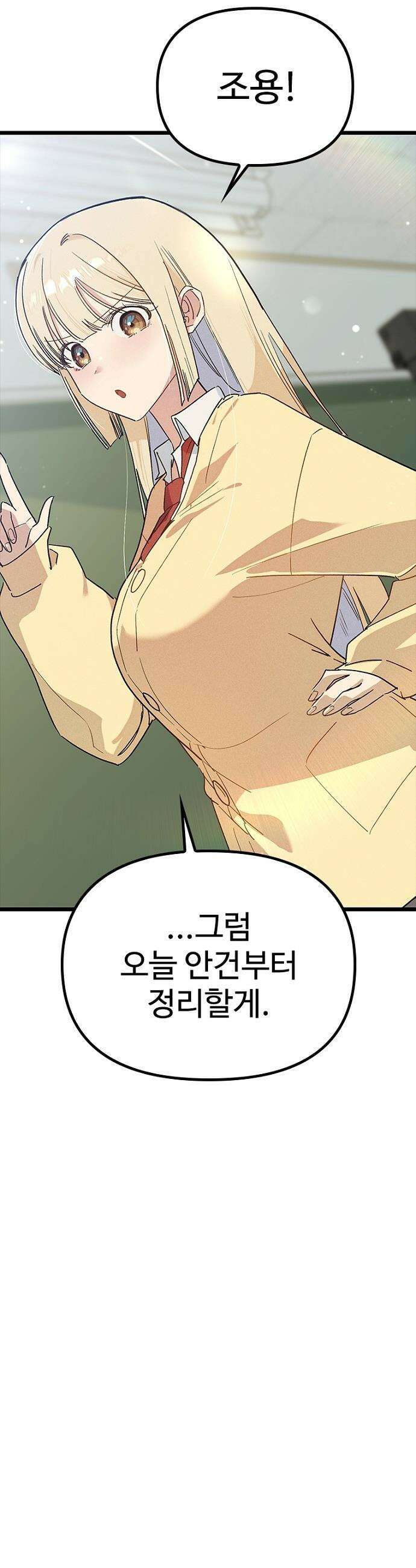 십이지소녀 - 33화 6