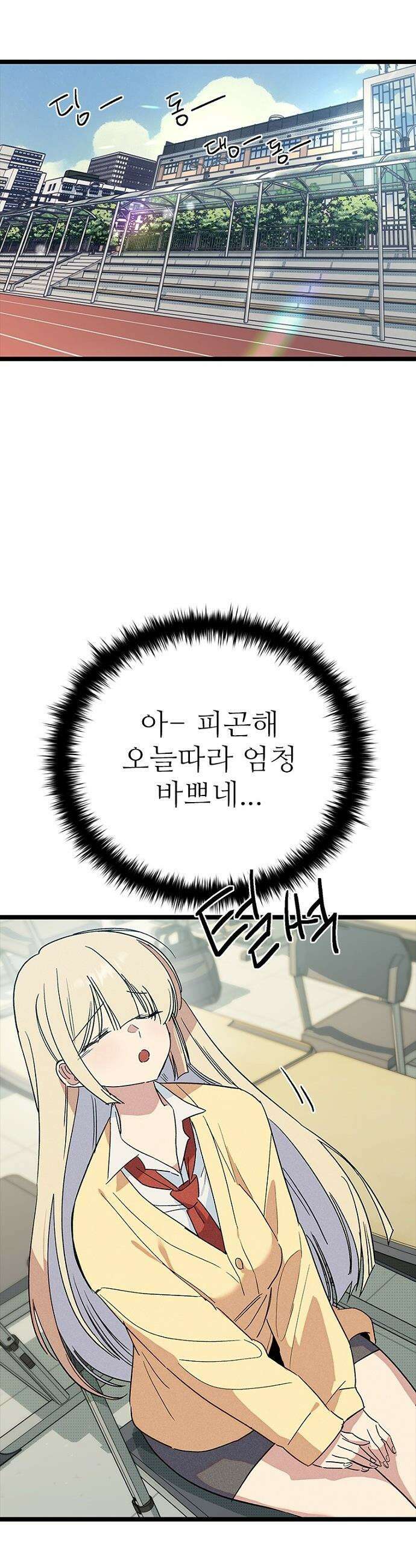 십이지소녀 - 33화 7