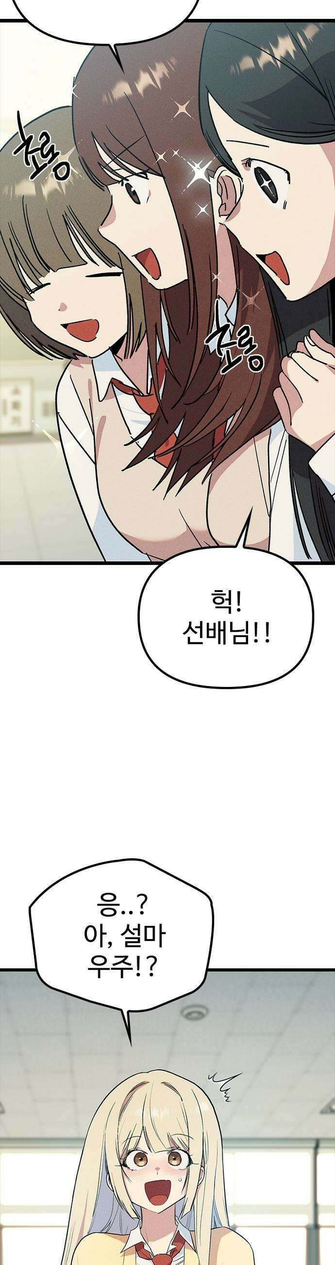십이지소녀 - 33화 12