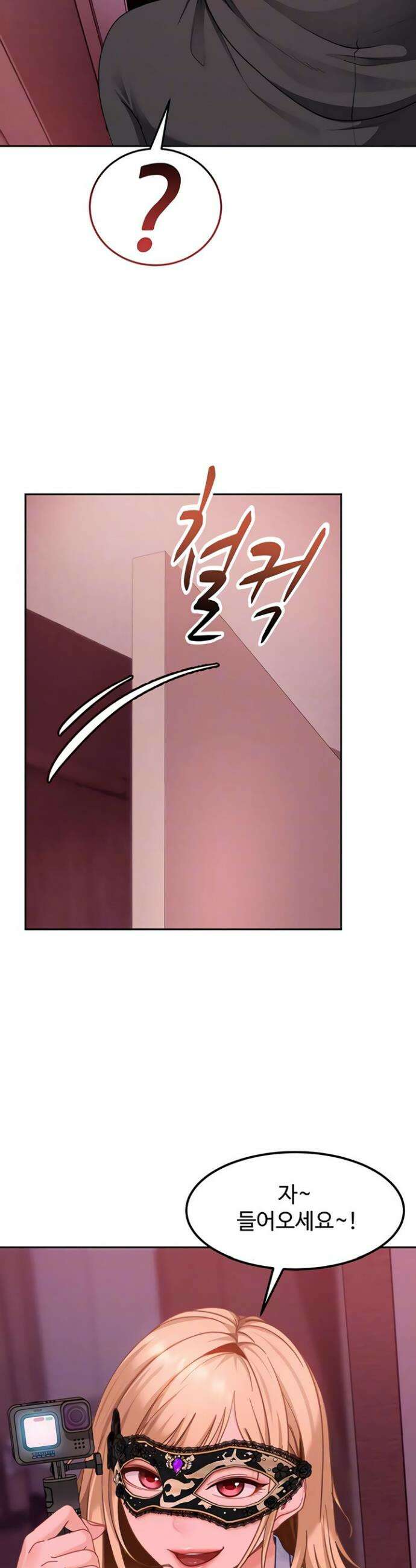 여자 일진에게 찍혔다! 29화 7