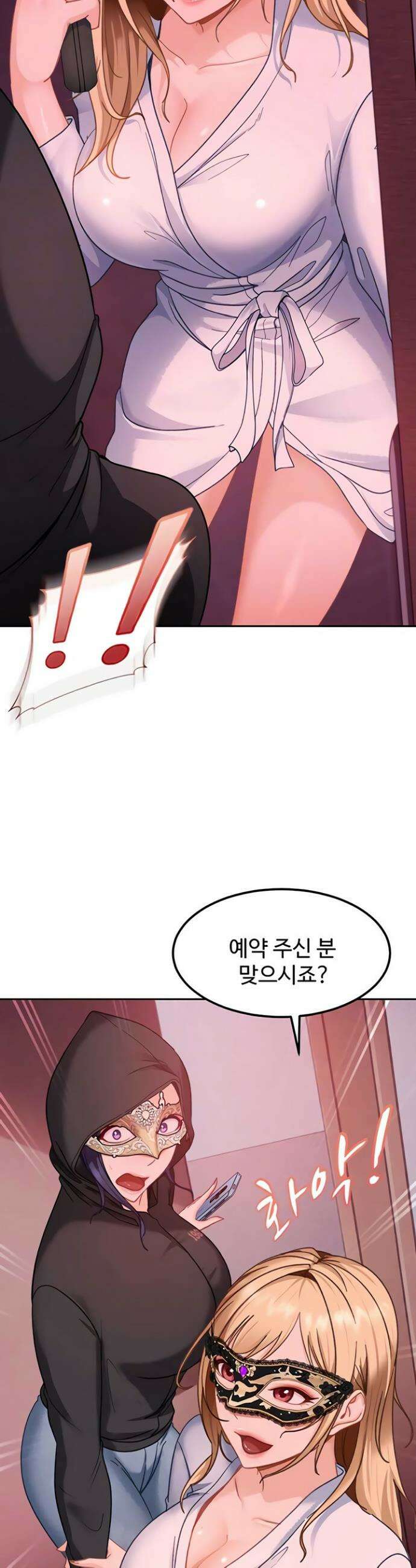 여자 일진에게 찍혔다! 29화 8