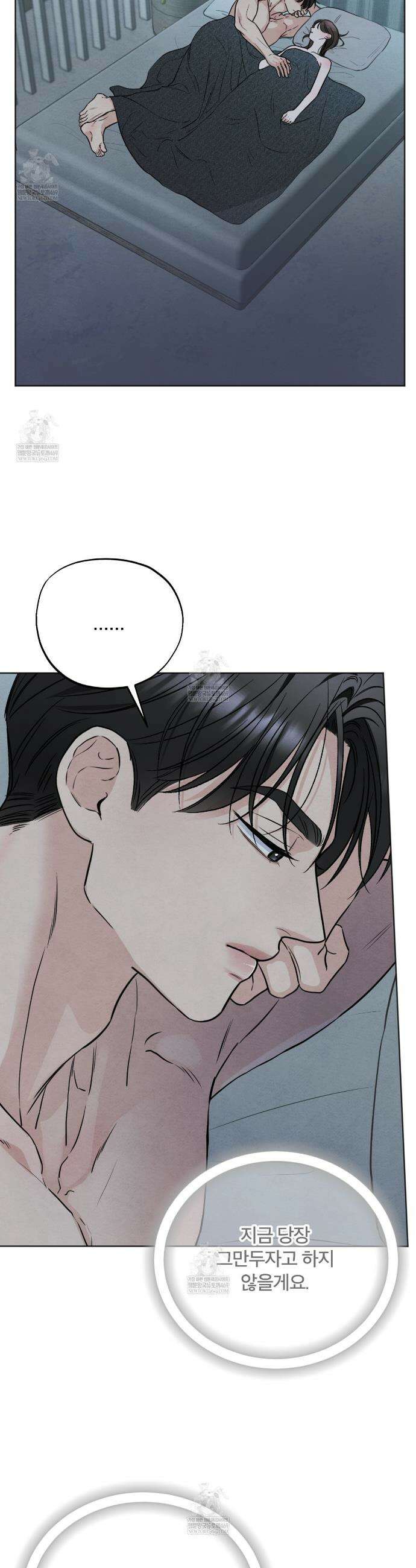 쓰레기의 사정  66화 9