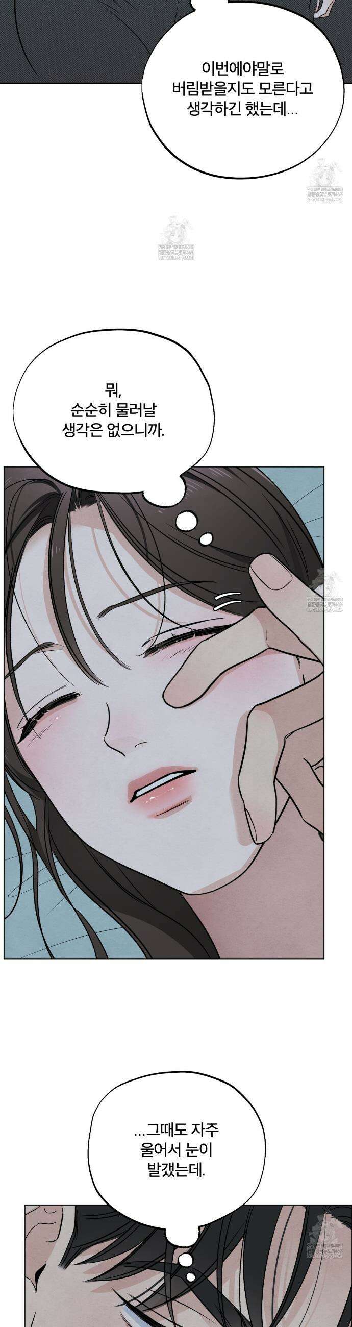 쓰레기의 사정  66화 11