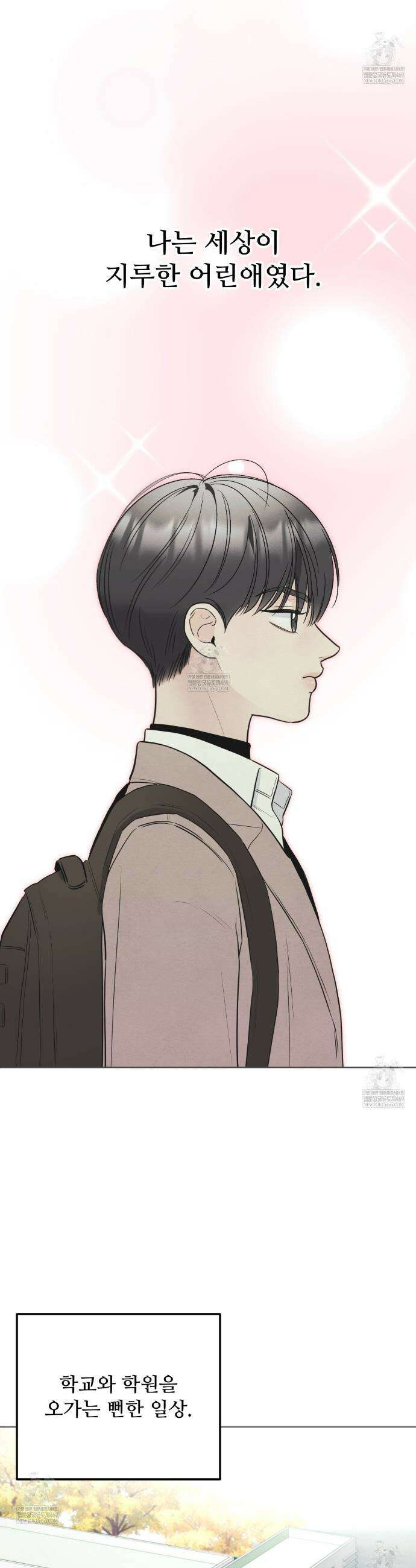 쓰레기의 사정  66화 13
