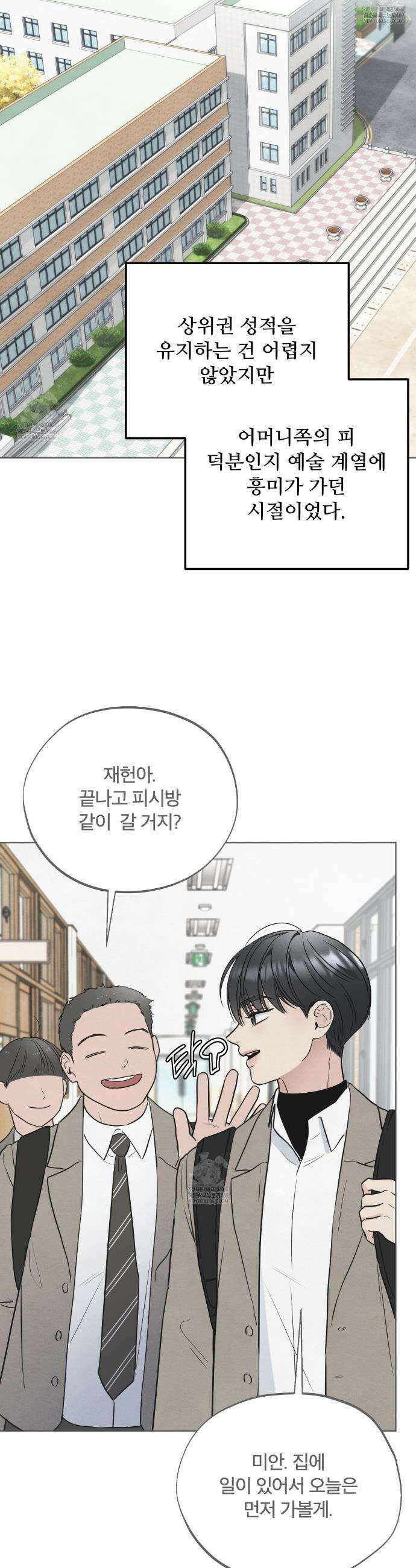 쓰레기의 사정  66화 14