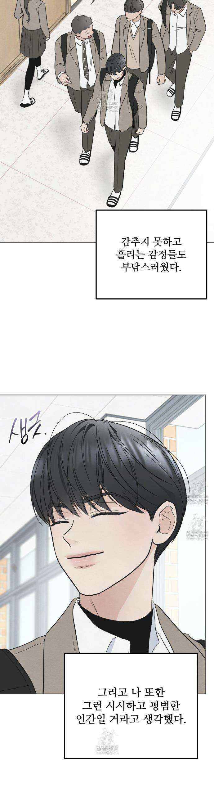 쓰레기의 사정  66화 16
