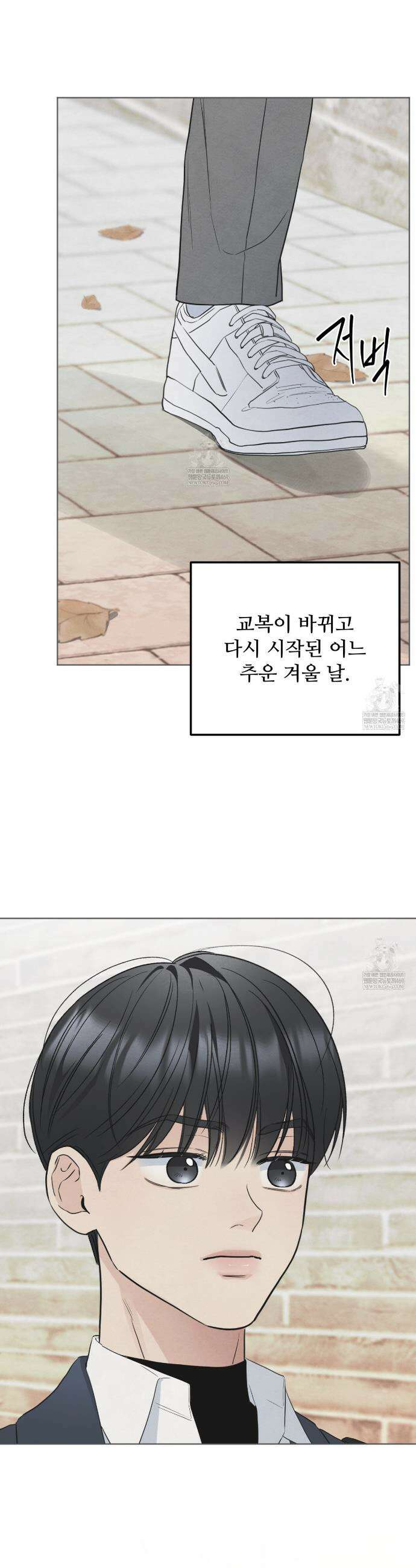 쓰레기의 사정  66화 17