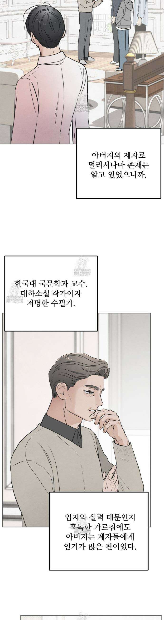 쓰레기의 사정  66화 19