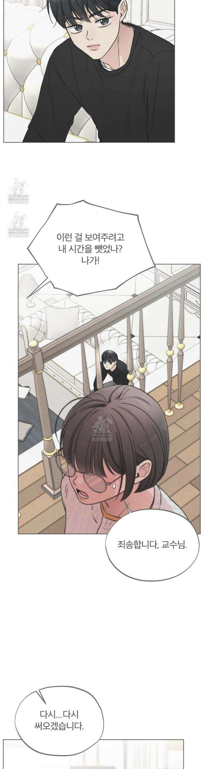 쓰레기의 사정  66화 22