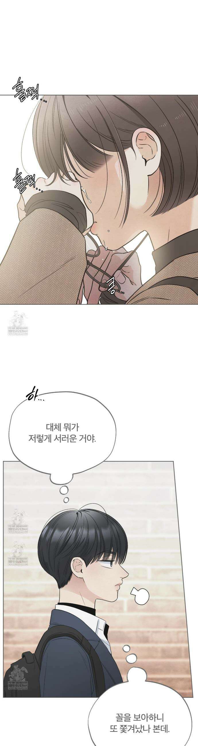 쓰레기의 사정  66화 25