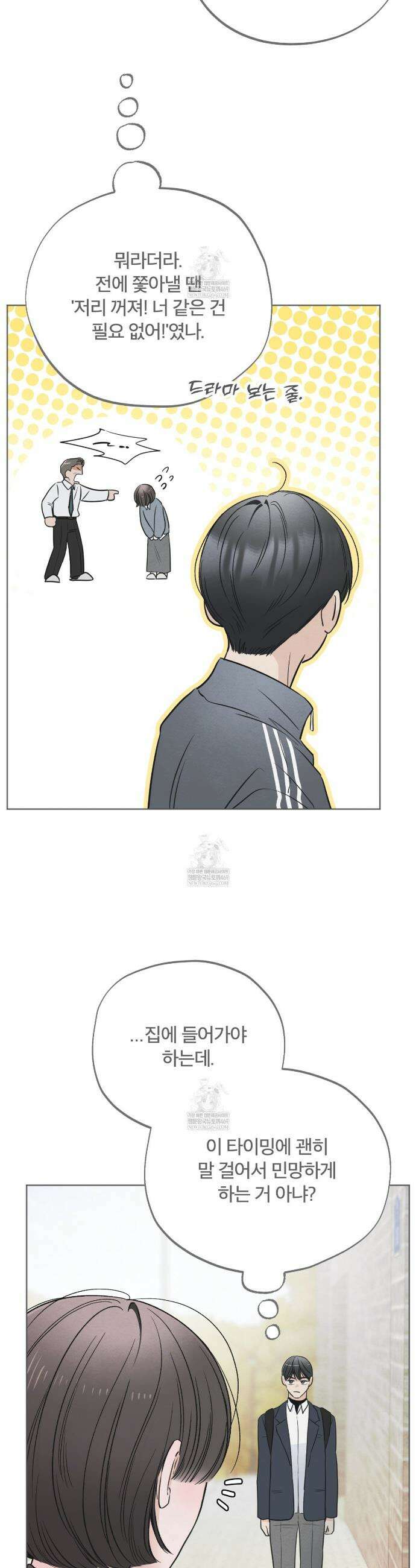 쓰레기의 사정  66화 26