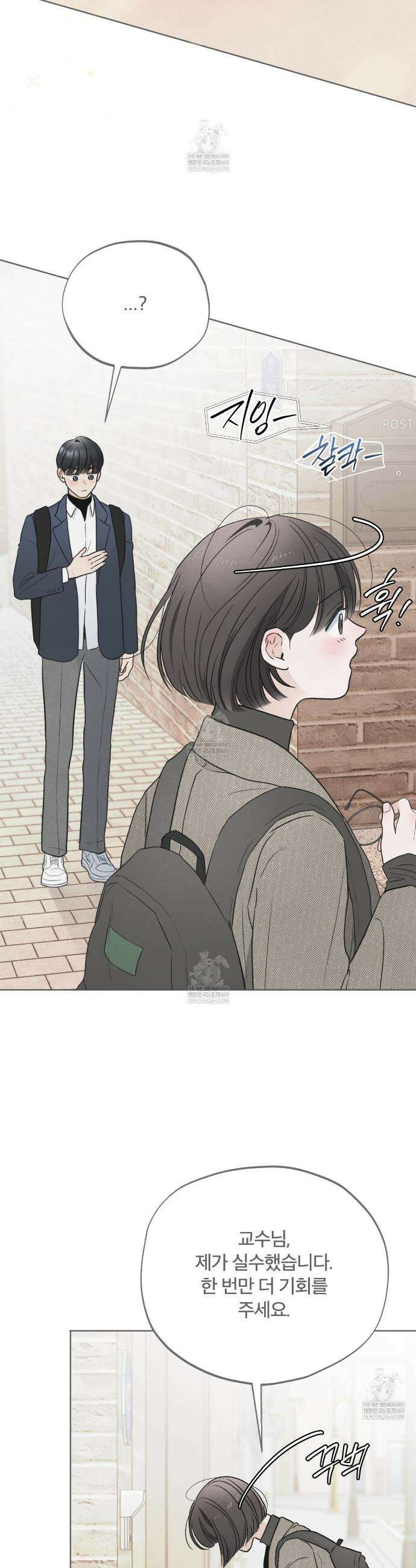 쓰레기의 사정  66화 29