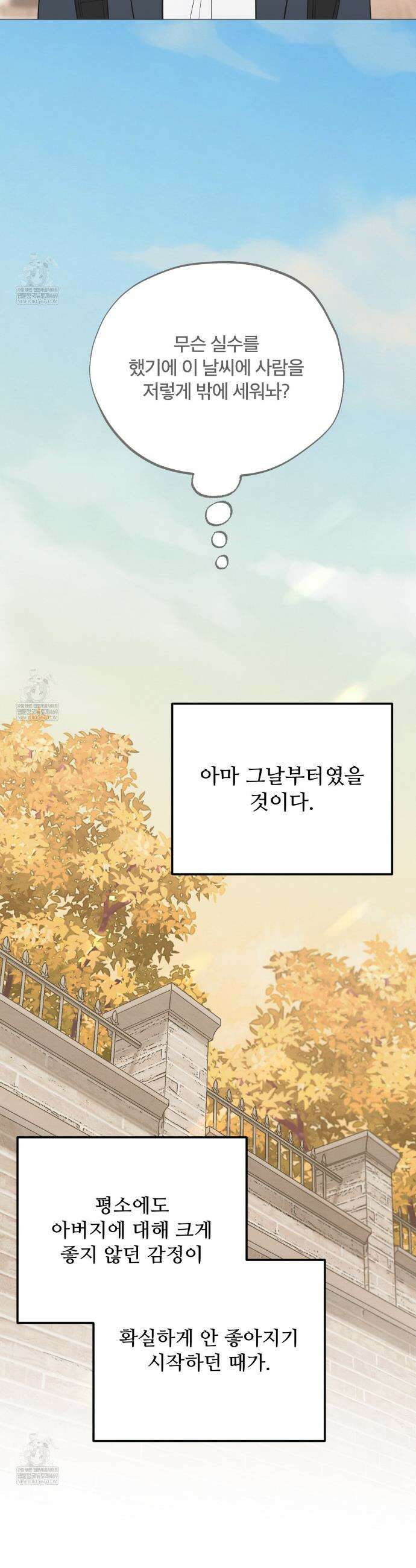 쓰레기의 사정  66화 32