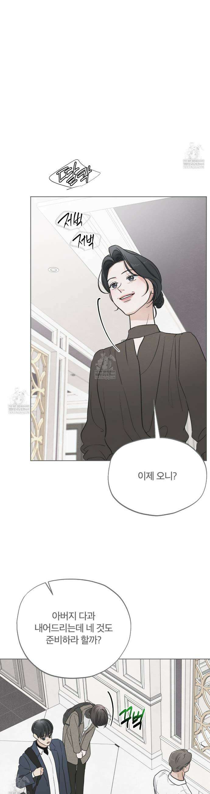 쓰레기의 사정  66화 33
