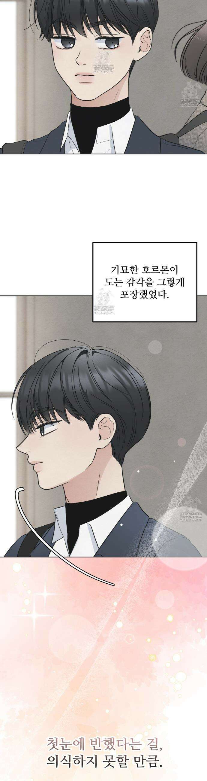쓰레기의 사정  66화 37