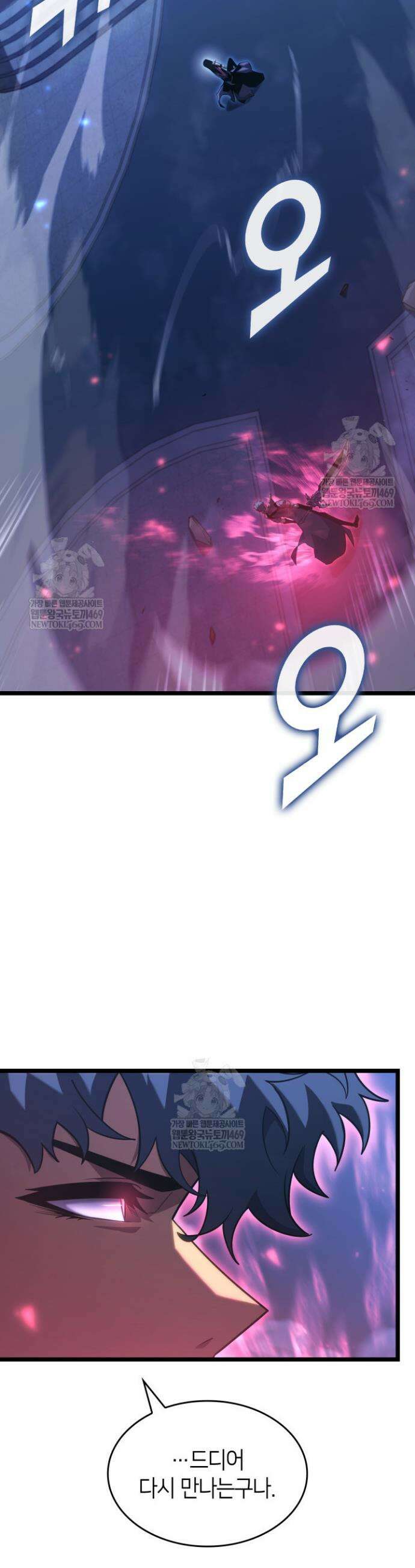 SSS급 랭커 회귀하다 179화 2