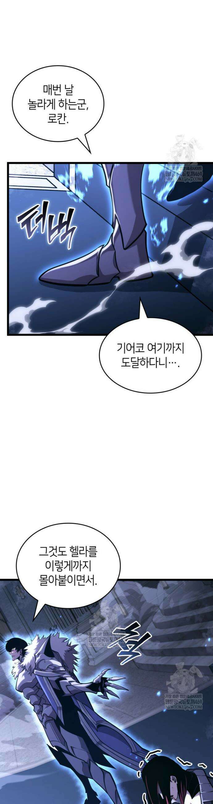 SSS급 랭커 회귀하다 179화 5