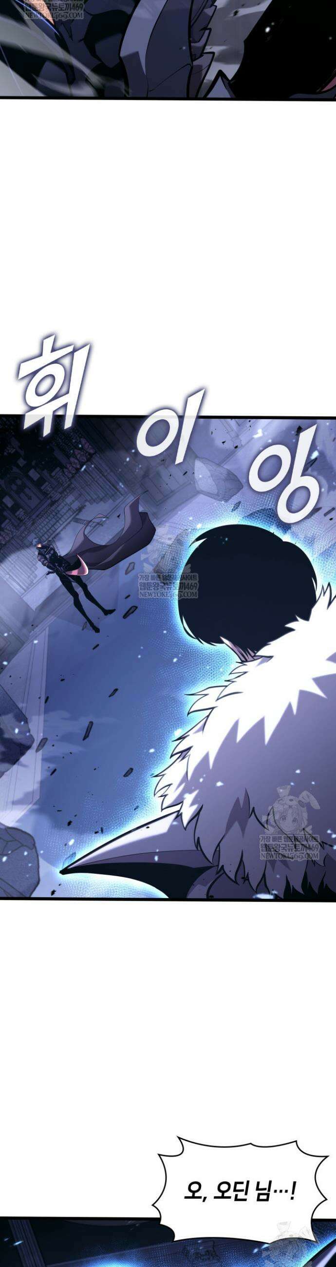 SSS급 랭커 회귀하다 179화 8