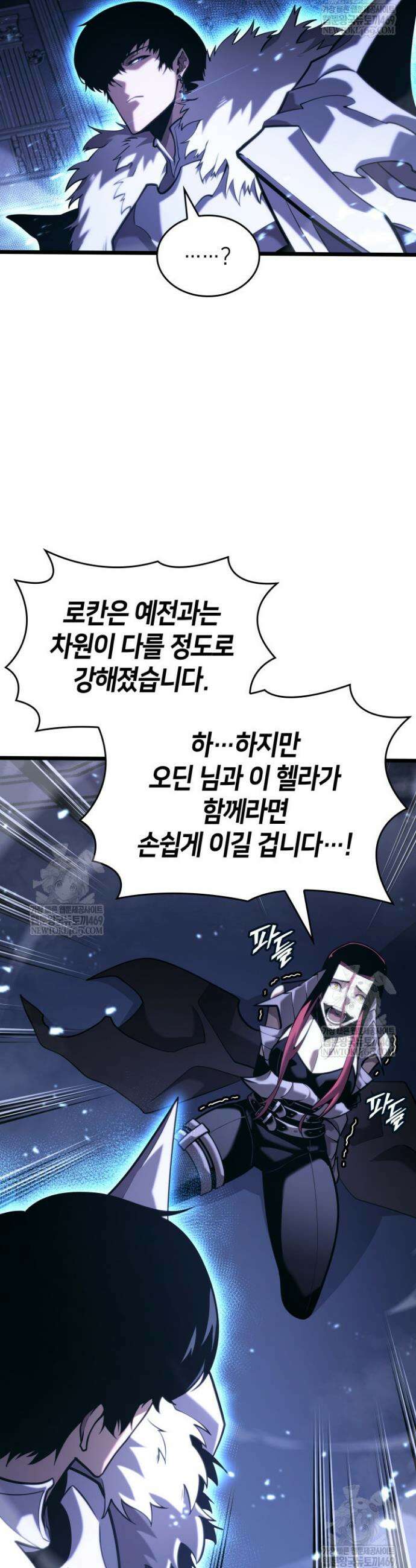 SSS급 랭커 회귀하다 179화 9