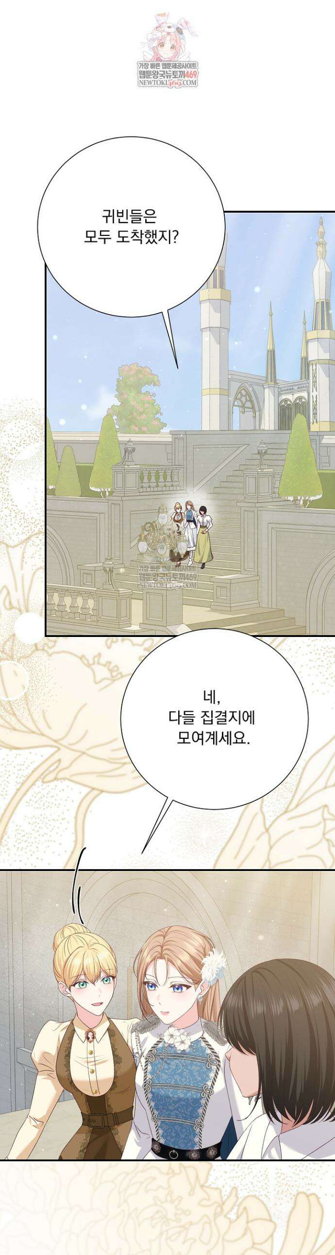 신데렐라의 마법이 풀린 후 98화 1