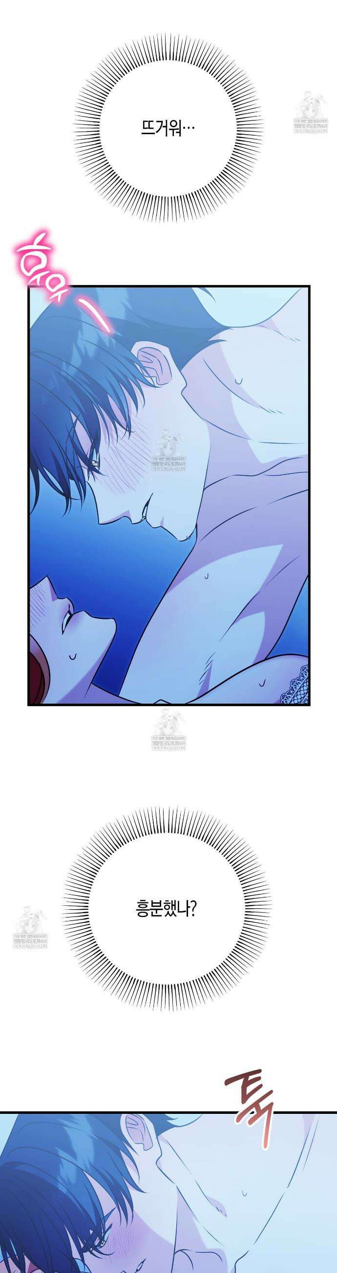 결혼 말고, 파산하고 싶습니다 52화 6