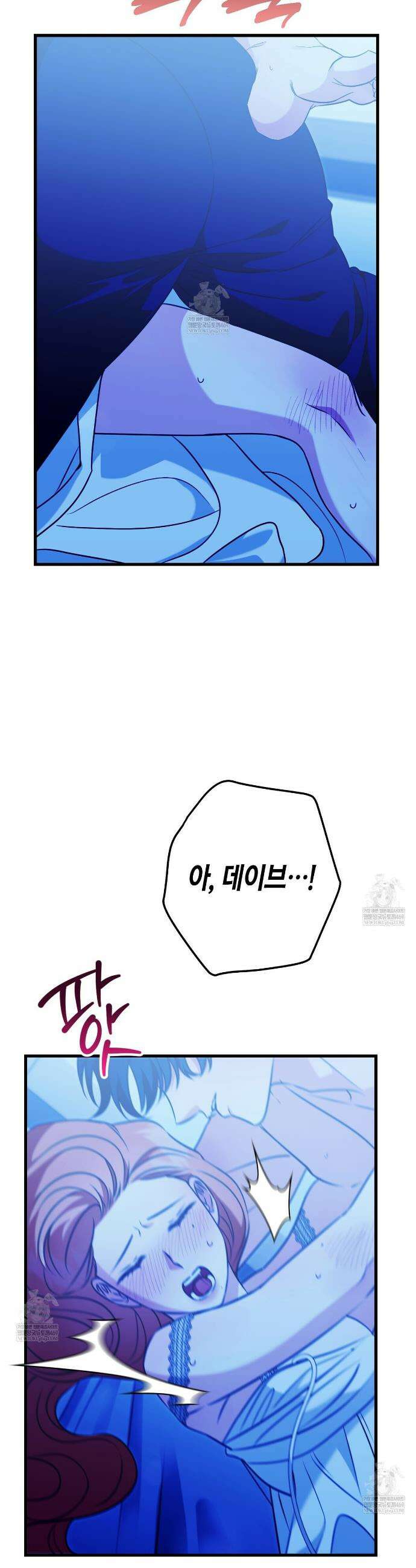 결혼 말고, 파산하고 싶습니다 52화 10