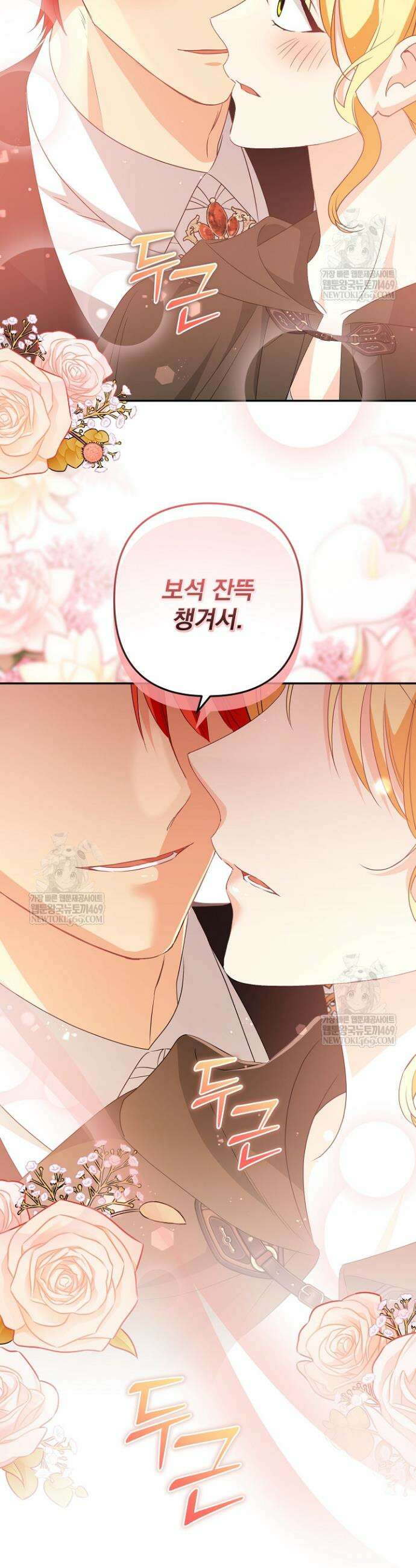 집착 말고, 이혼해 주세요! 36화 2