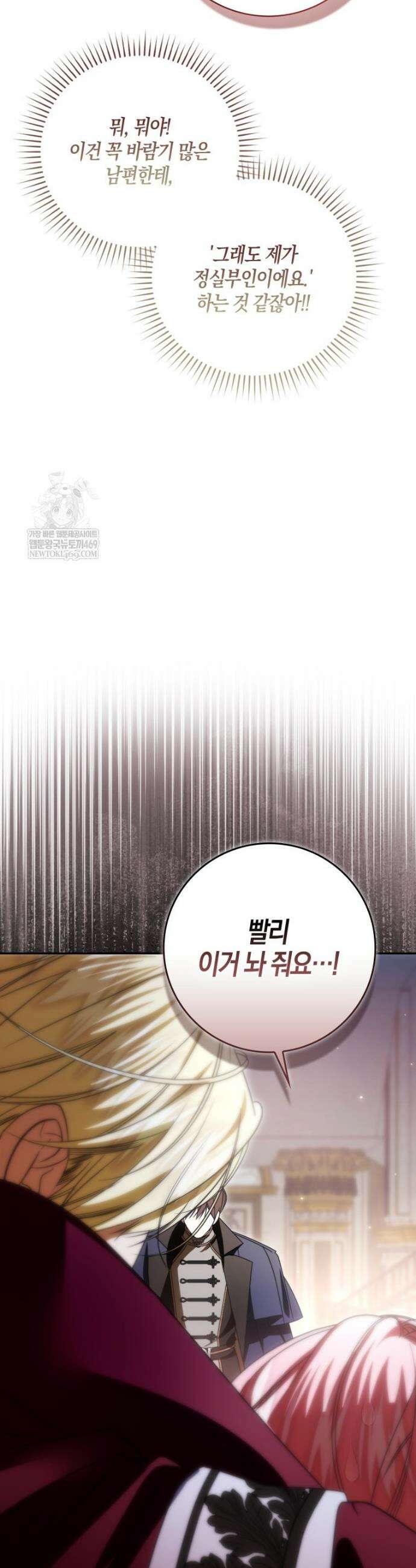 약탈혼으로 남편부터 바꾸겠습니다 24화 7
