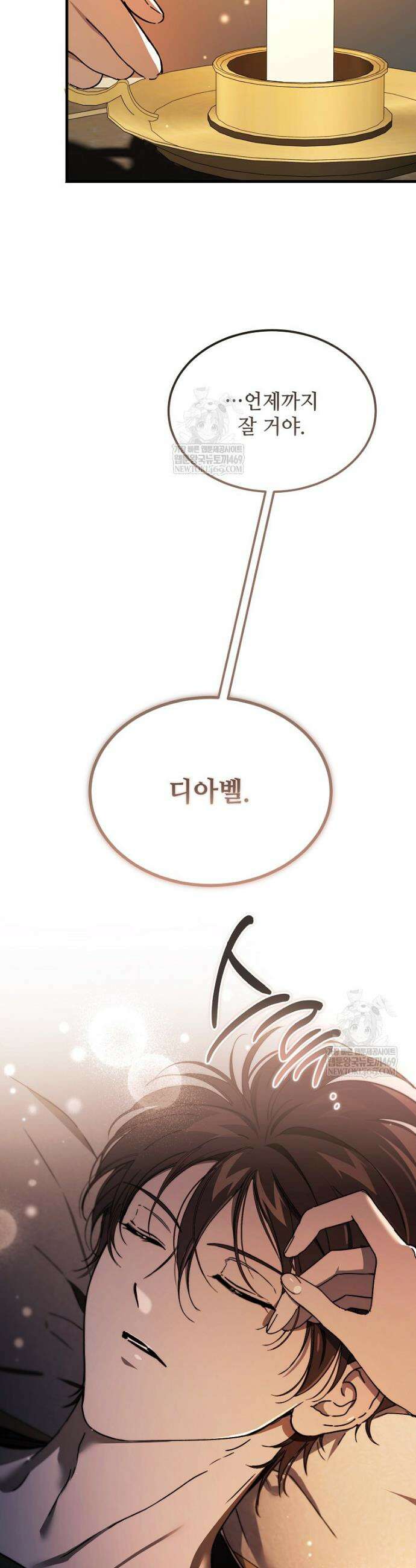악마는 레이디를 키운다 105화 3