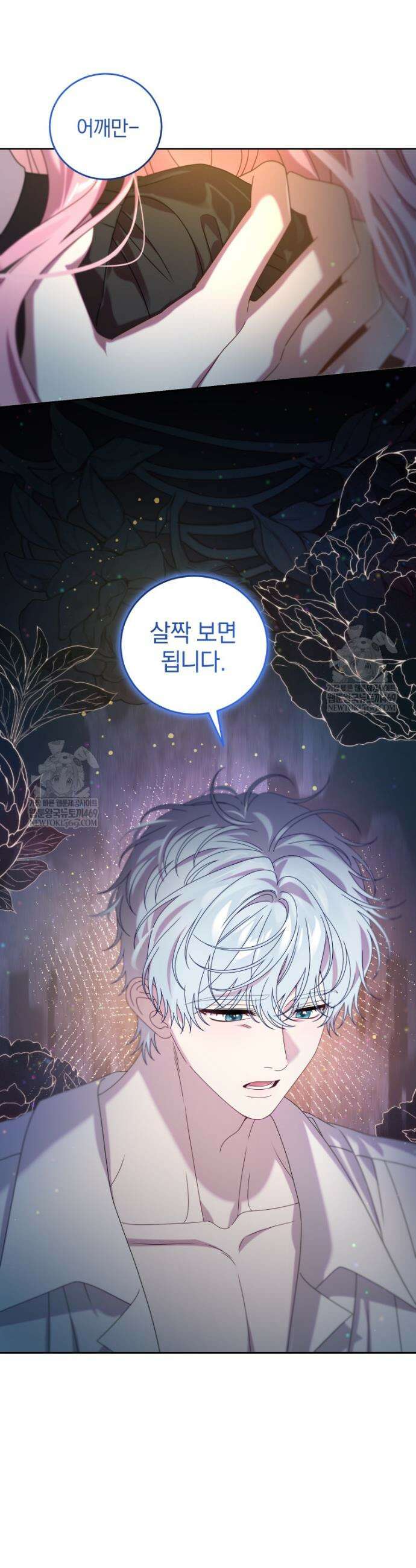 집착 광공이 나를 감금하려고 한다 10화 4