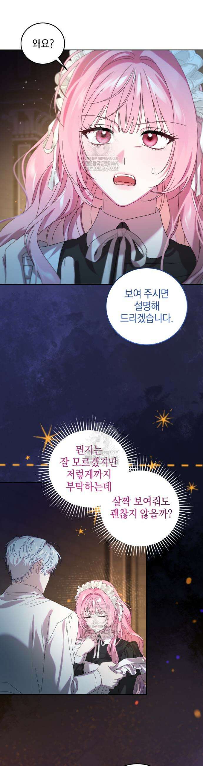 집착 광공이 나를 감금하려고 한다 10화 5