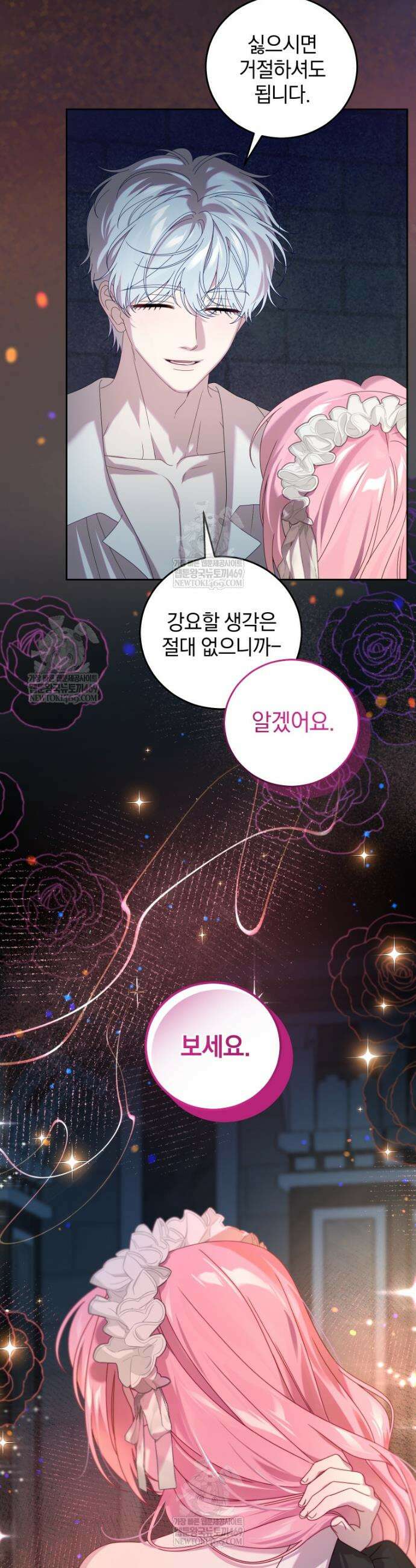 집착 광공이 나를 감금하려고 한다 10화 6