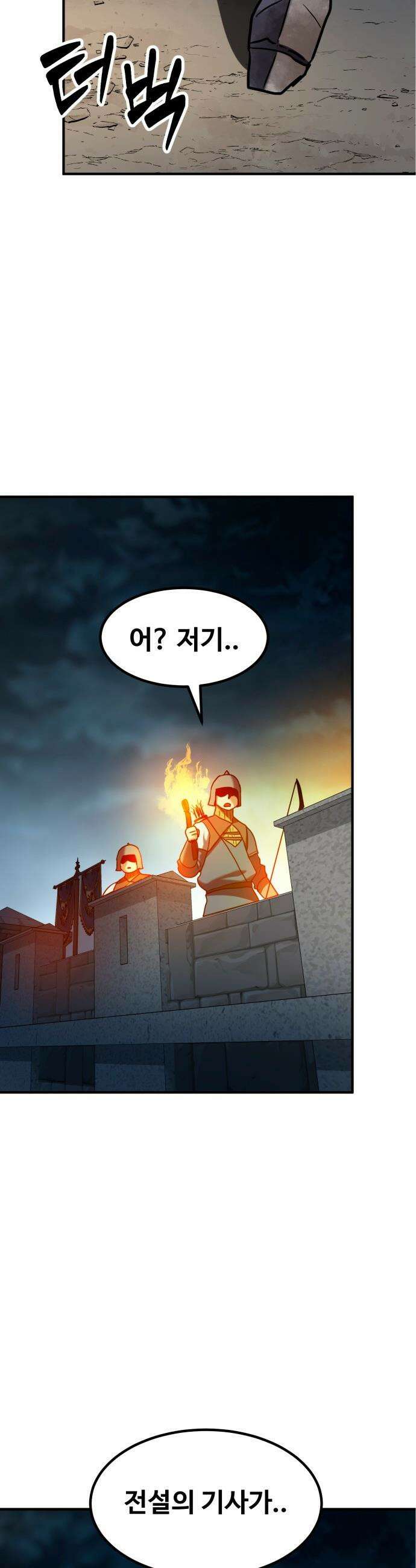 디펜스 브레이커 - 30화 고대의 힘 2