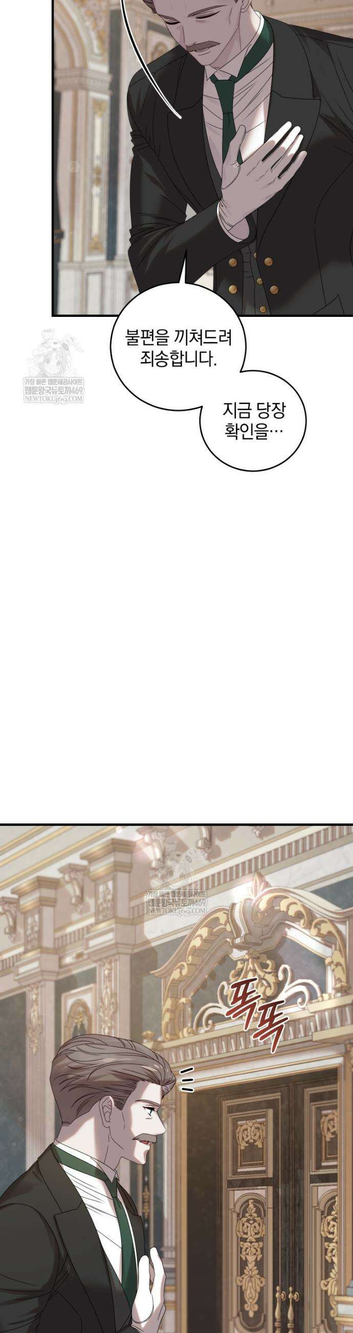 집착 광공이 나를 감금하려고 한다 17화 3