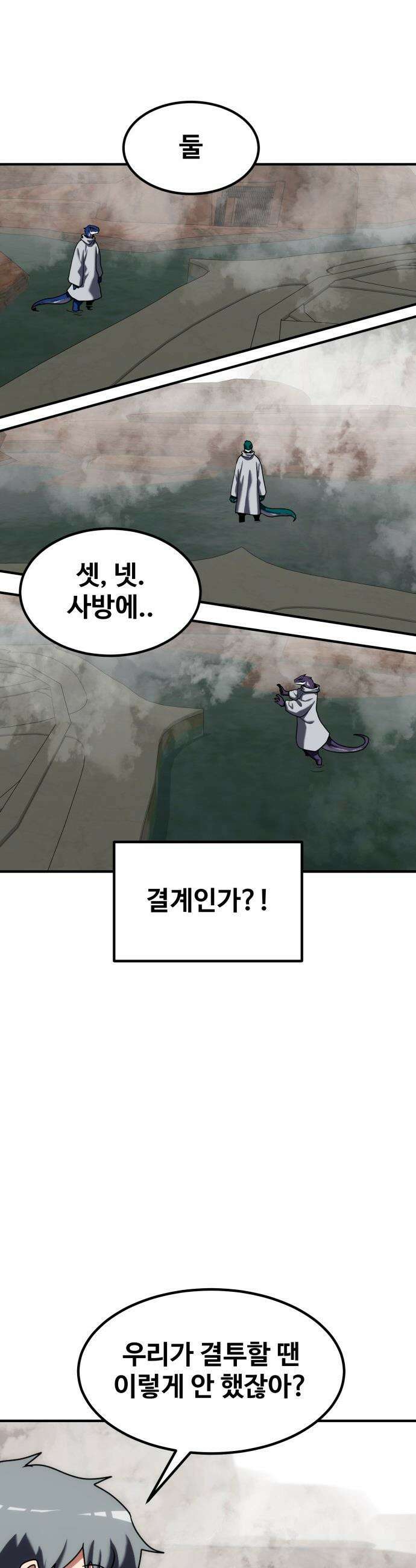 디펜스 브레이커 - 31화 긴급 퀘스트 6