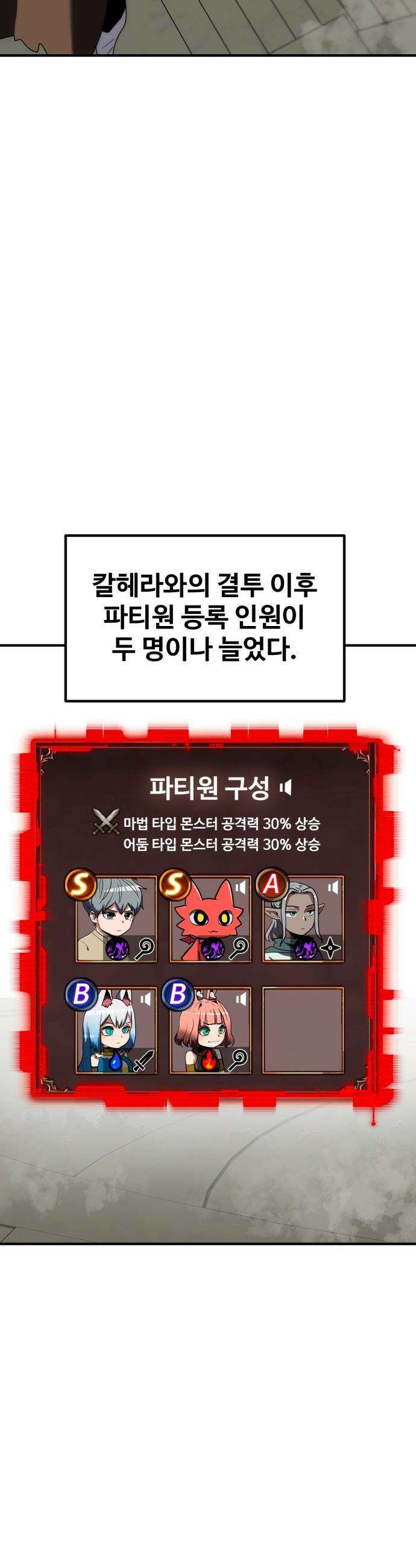 디펜스 브레이커 - 31화 긴급 퀘스트 10