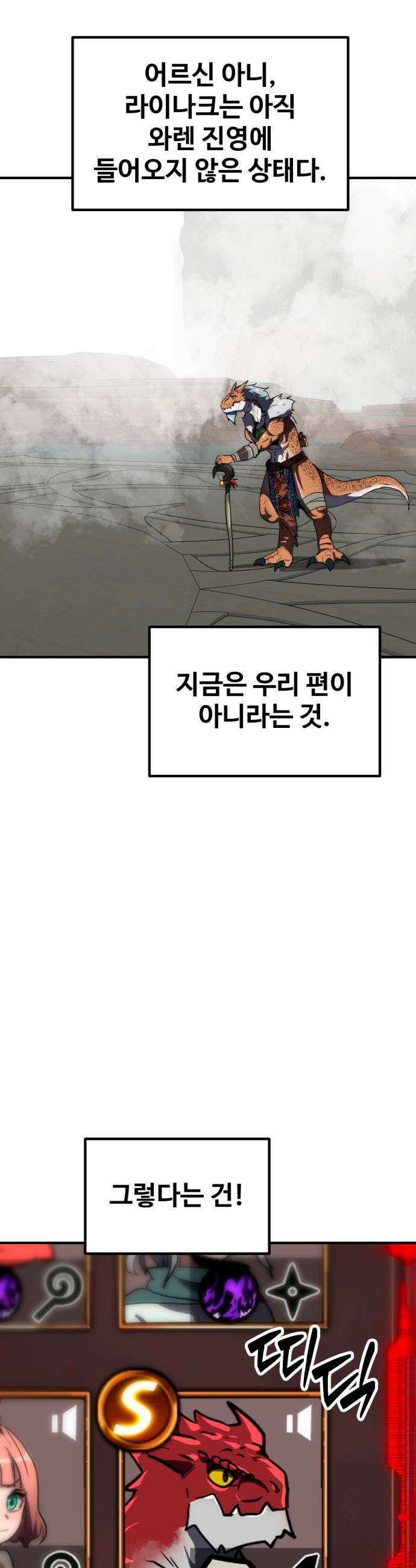 디펜스 브레이커 - 31화 긴급 퀘스트 11